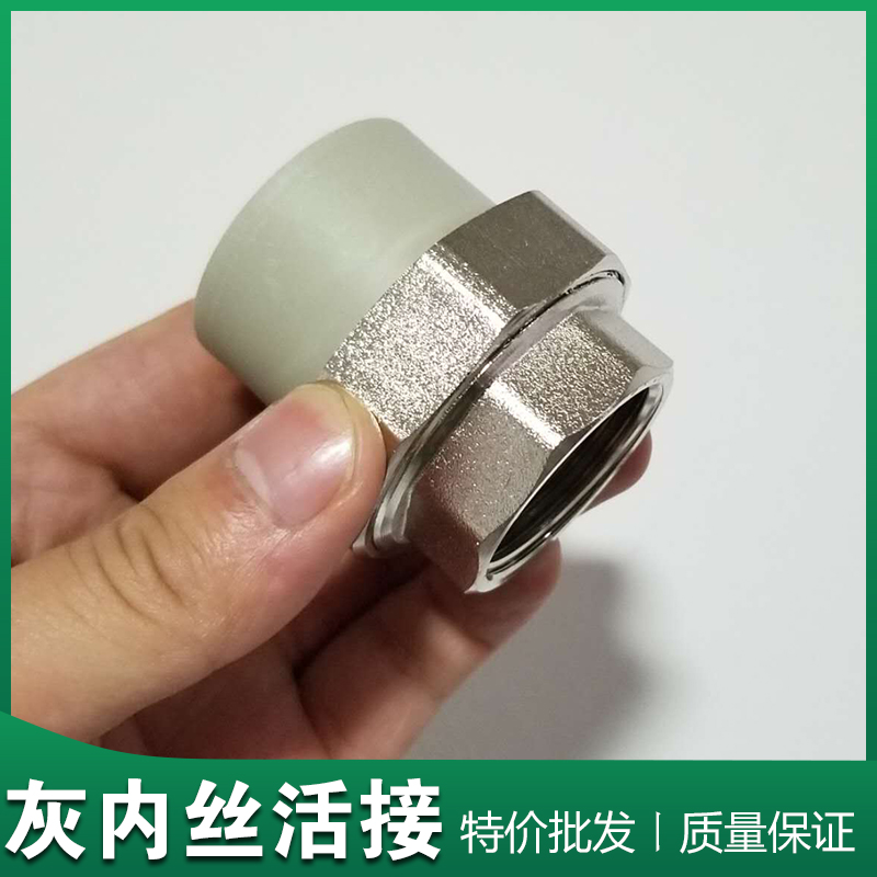 灰色内丝铜活接PPR20 25 32 40 50 63 75 90 110内牙活接全铜活结