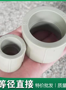 PPR直接 灰色等径直接 PPR管件配件 20 25 32 40 50 63 75 90 110