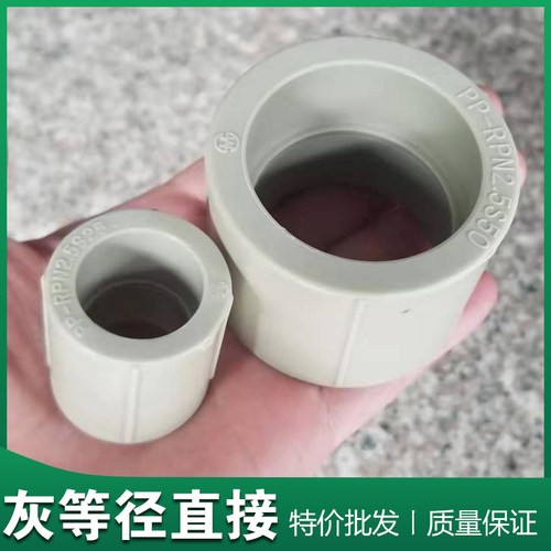 PPR直接 灰色等径直接 PPR管件配件 20 25 32 40 50 63 75 90 110