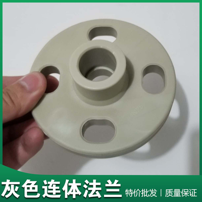 灰色PPR法兰套DN20DN25DN32