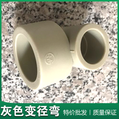 精品国标PPR水管大小弯头