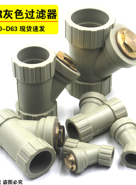 特价ppr过滤器20 25 32 40 50 63管道Y型过滤网堵头热熔水管接头