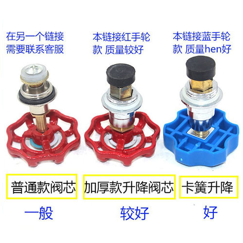 加厚防漏水截止阀阀门芯