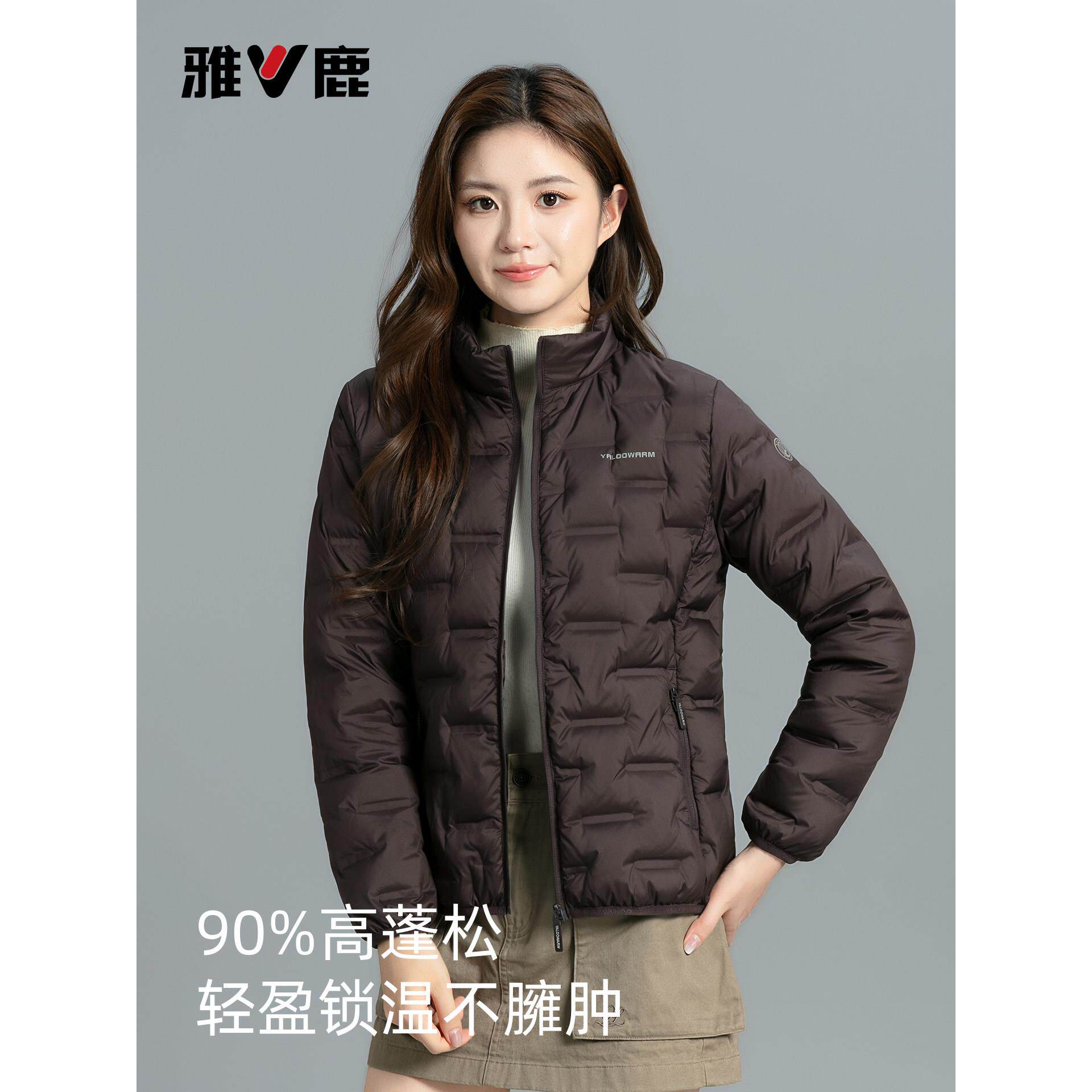 雅鹿新款立领羽绒服女士2026年秋冬季纯色轻薄超轻便压胶保暖外套