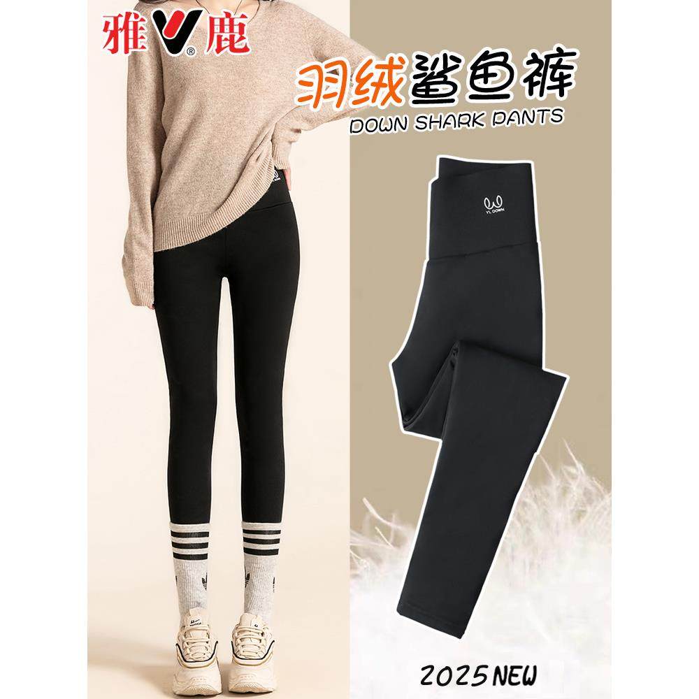 雅鹿2025冬新款芭比羽绒裤女外穿防寒保暖时尚显瘦白鸭绒鲨鱼棉裤