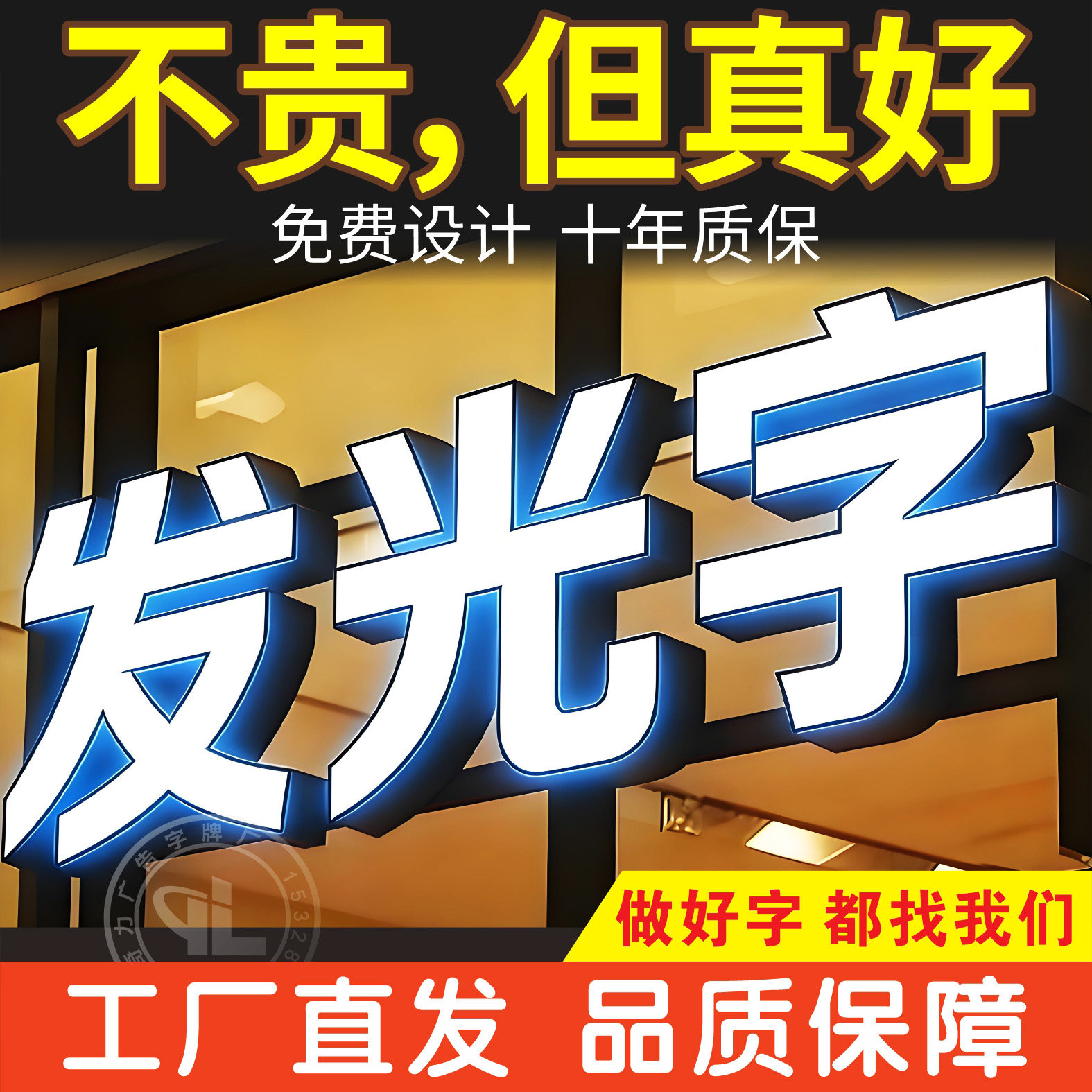 招牌门头迷你发光字背光广告字定做亚克力字不锈钢字发光炫彩吊装