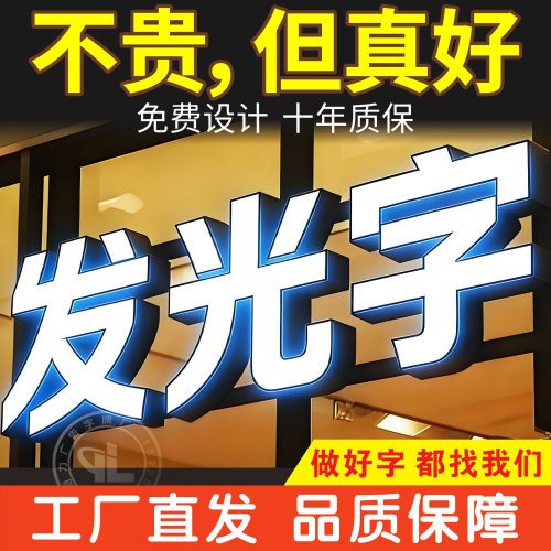 展示进口迷你字亚克力高亮发光字