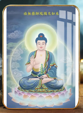 药师琉璃光如来摆台观想图摆件定制学院版唐卡水晶摆台高清防水画