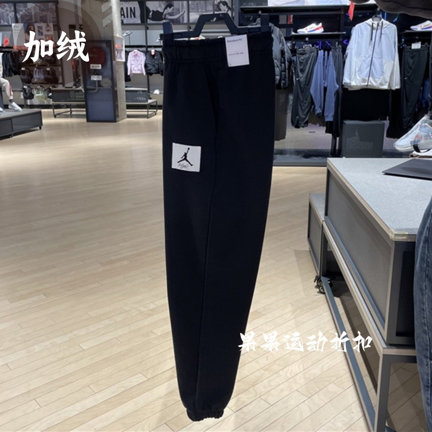 三折奥莱断码/运动束脚裤男冬季新款休闲长裤加绒保暖AJ飞人卫裤,运动服/休闲服装,运动长裤,淘宝优惠券,粉丝福利购,淘宝优惠卷