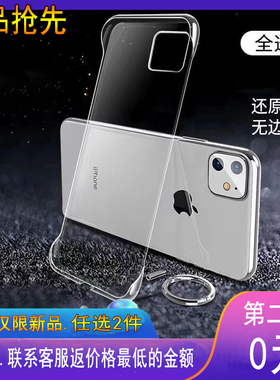 无边框透明硬壳适用三星S21/s22手机壳plus简约+男女Ultra半包fe