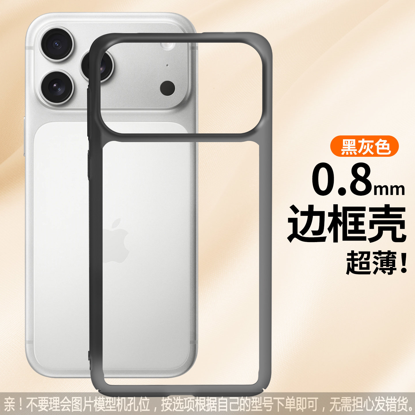 适用小米17/15/14/13手机壳pro保护套镂空红米note15/14无背板11散热K80框架条K90防滑turbo3/4/5超薄K50简约