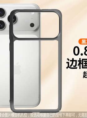 适用小米17/15/14/13手机壳pro保护套镂空红米note15/14无背板11散热K80框架条K90防滑turbo3/4/5超薄K50简约