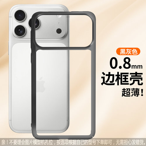 适用小米17/15/14/13手机壳pro保护套镂空红米note15/14无背板11散热K80框架条K90防滑turbo3/4/5超薄K50简约
