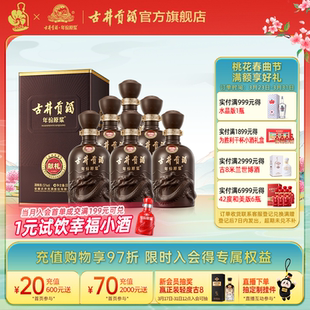 50度500mL 年份原浆献礼版 古井贡酒 6瓶白酒整箱 官方直营