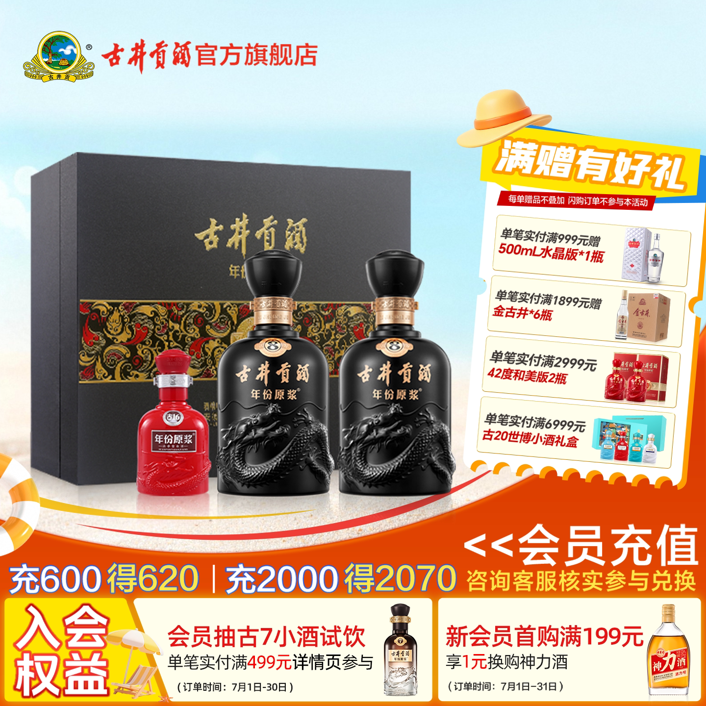 【官方直营】古井贡酒年份原浆50度古8礼盒500mL*2瓶白酒宴请