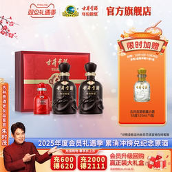 【官方直营】古井贡酒年份原浆 古5礼盒50度500mL*2瓶 浓香型白酒
