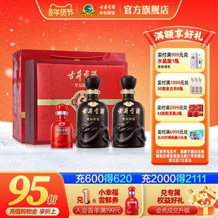 【官方直营】古井贡酒年份原浆 古5礼盒50度500mL*2瓶 浓香型白酒