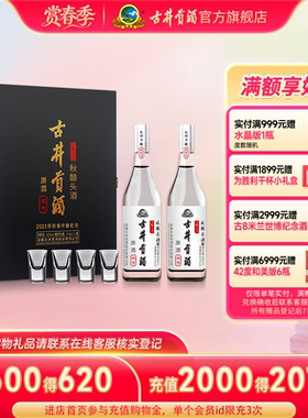 【官方直营】古井贡酒年份原浆2022秋酿头酒61度500mL2瓶礼盒装