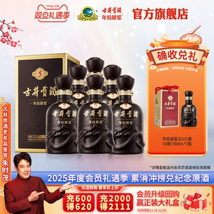 官方直营 6瓶 古井贡酒年份原浆古5 55度500mL 白酒宴请 箱装