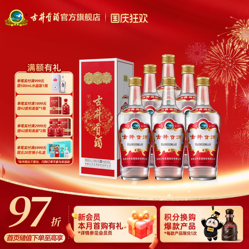 古井贡酒第八代浓香型白酒新品