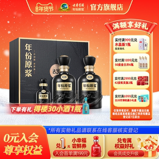 【年货节】古井贡酒 年份原浆古20礼盒52度500mL*2瓶高端白酒礼盒