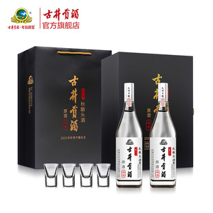 官方直營 古井貢酒年份原漿2022秋釀?lì)^酒61度500mL2瓶禮盒裝