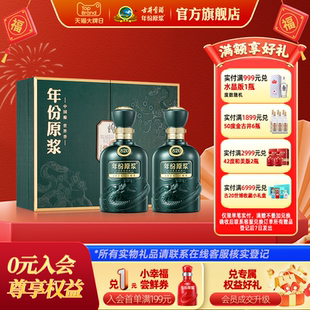 【官方直营】古井贡酒年份原浆52度古20蛇年生肖礼盒 500ml*2瓶