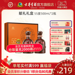 【官方旗舰店】古井贡酒 年份原浆献礼版 礼盒装 55度500mL*2瓶