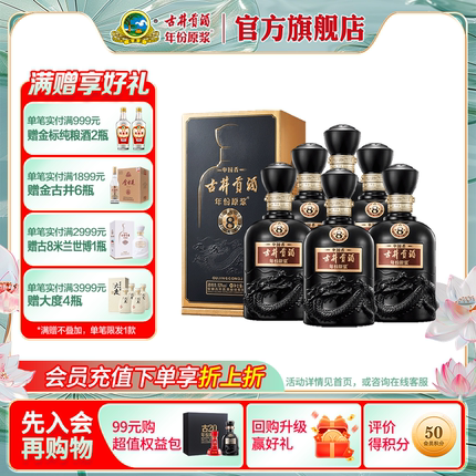【官方直营】古井贡酒年份原浆古8 中国香50度500mL*6瓶整箱酒