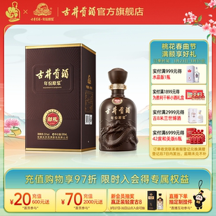 新客 50度500mL 古井贡酒 献礼版 1瓶 年份原浆