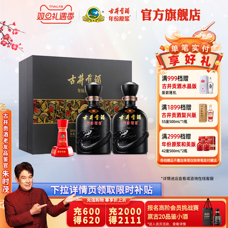 ���ٷ�ֱӪ���ž��������ԭ��50�ȹ�8���500mL*2ƿ�����ƾ� 478Ԫ