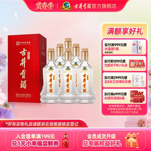 6瓶 中华老字号50度500mL 古井贡酒 浓香型白酒整箱 官方直营
