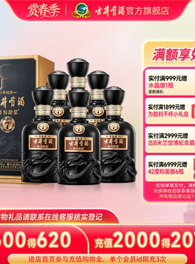 【官方直营】古井贡酒年份原浆中国香古7 50度500mL*6瓶白酒整箱