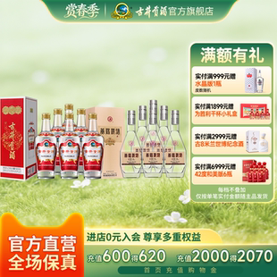 【钜惠组合】古井贡酒50度第八代6瓶+黄鹤楼酒53度经典H6*6瓶白酒