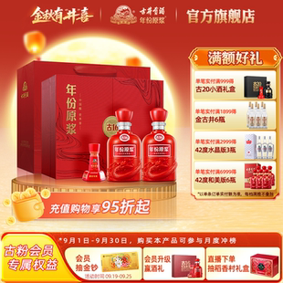 古16禮盒500mL 升級52度 古井貢酒年份原漿 中秋送禮白酒 2瓶