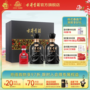 2瓶 50度500ml 古井贡酒年份原浆古8 浓香型白酒礼盒 官方