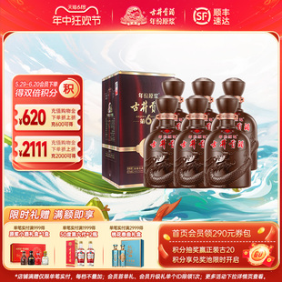 官方旗舰店 古井贡酒 年份原浆 6瓶白酒整箱 献礼版 45度500mL