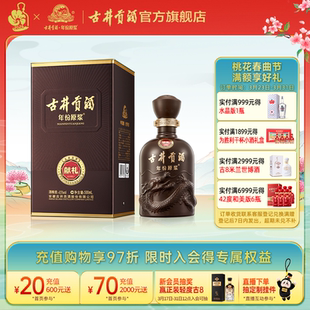 新客 1瓶 古井贡酒 45度500ml 白酒送礼 年份原浆献礼版