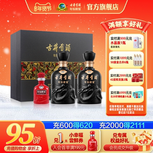 【官方】古井贡酒年份原浆古8 50度500ml*2瓶 浓香型白酒礼盒