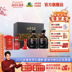 【钜惠组合】古井贡酒年份原浆50度古8礼盒+50度古16小酒 白酒