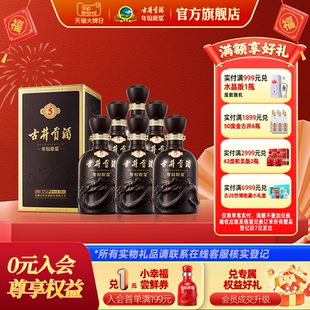 【官方直营】古井贡酒年份原浆古5 50度500mL*6瓶 白酒整箱宴席酒