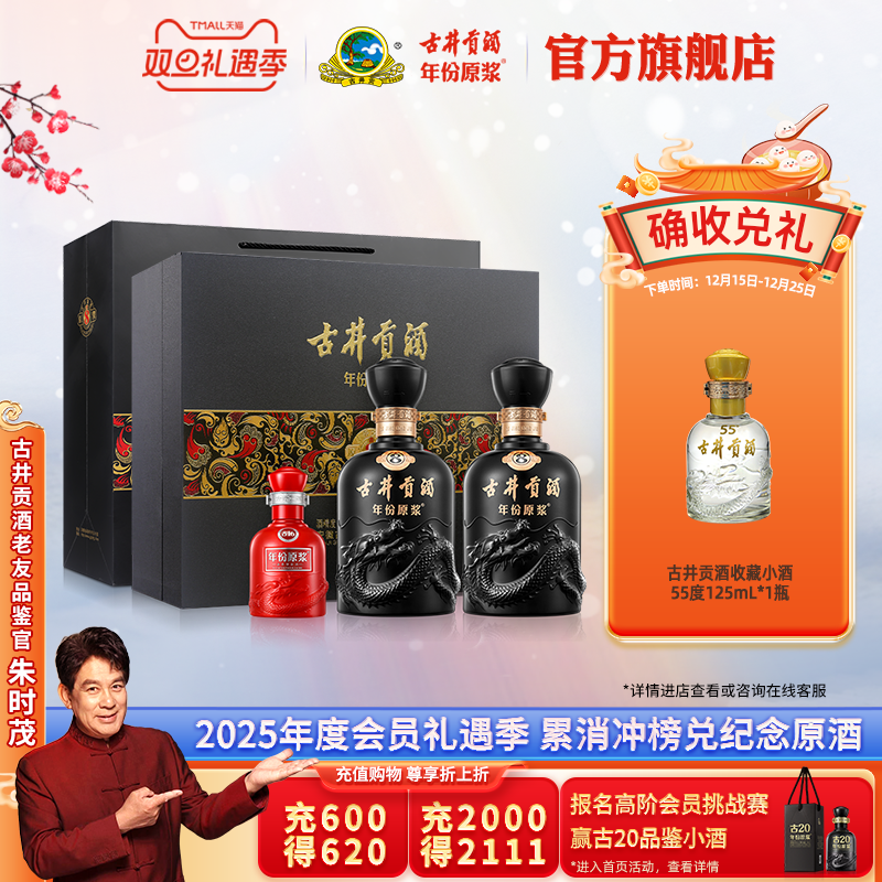 【官方】古井贡酒年份原浆古8 50度500ml*2瓶 浓香型白酒礼盒