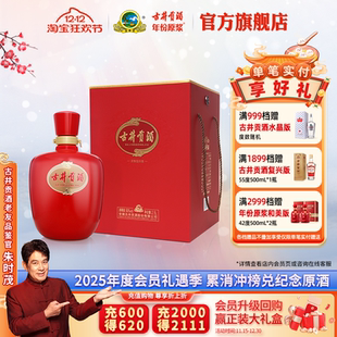 红大坛 古井贡酒 50度2.5L 坛装 送爸爸老丈人 白酒 官方直营