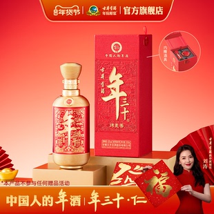 【现货新品】古井贡酒年三十-仁 52度500mL高度白酒 春节好礼年货