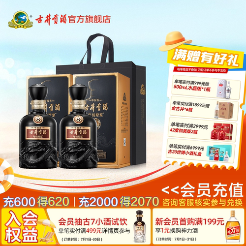 年份原浆古8古井贡酒500mL2瓶