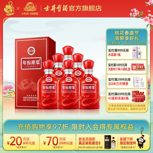 升级52度 6瓶 古井贡酒 500mL 高度白酒整箱 年份原浆古16