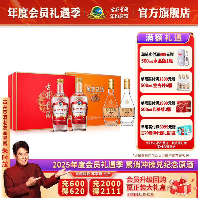 拍1到手2盒正装大礼盒