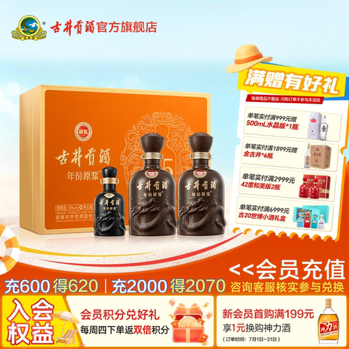 55度献礼版礼盒500ml*2瓶