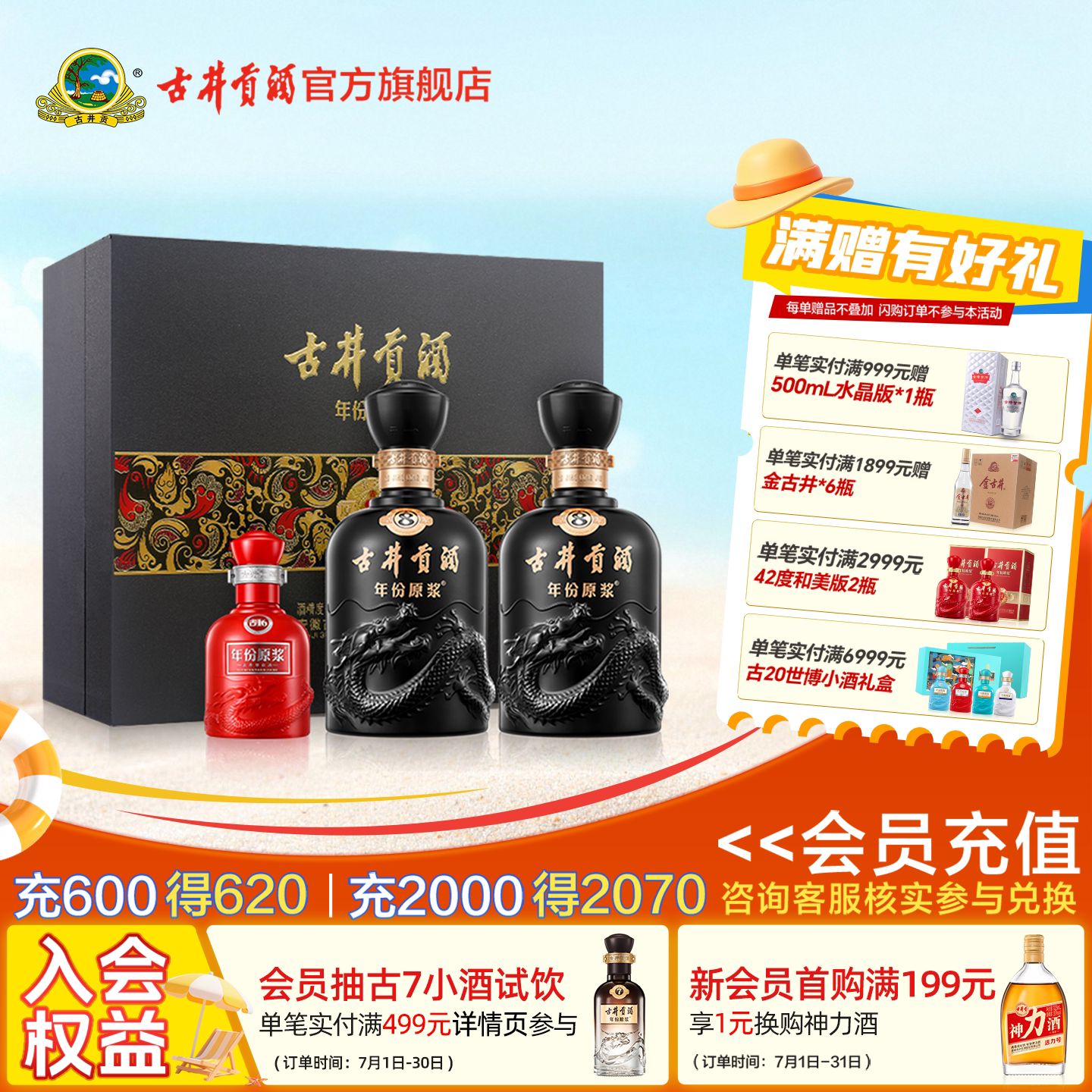 【升级52度】古井贡酒 年份原浆古8礼盒 500mL*2瓶白酒浓香型高度