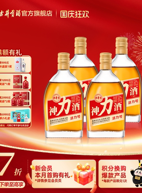 药都好酒古井贡神力酒125ml*4瓶